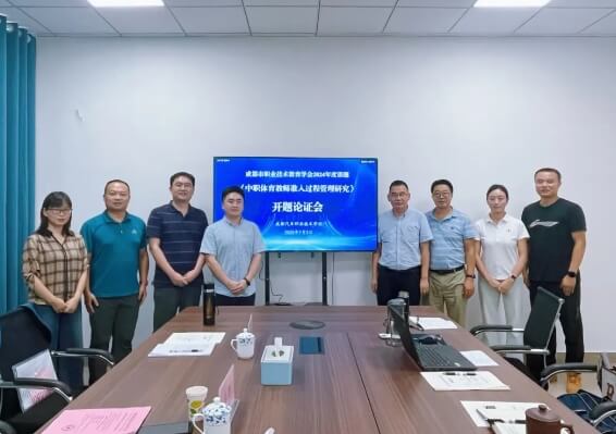 成都汽车职校 成都汽车职校