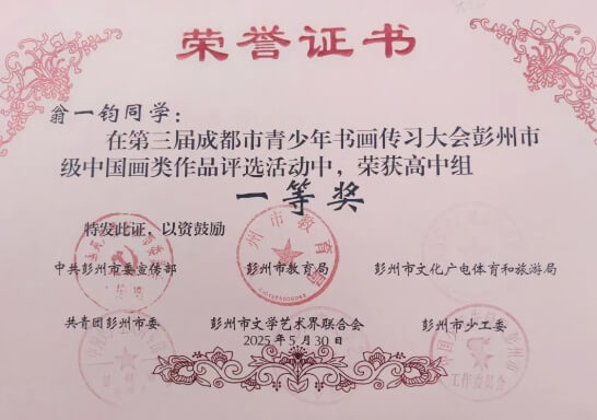 彭州市宏德学校 彭州市宏德学校