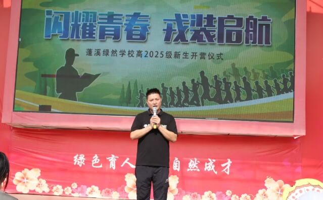 蓬溪绿然学校 蓬溪绿然学校