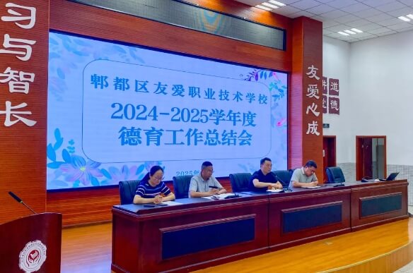 成都市郫都区友爱职业技术学校 成都市郫都区友爱职业技术学校