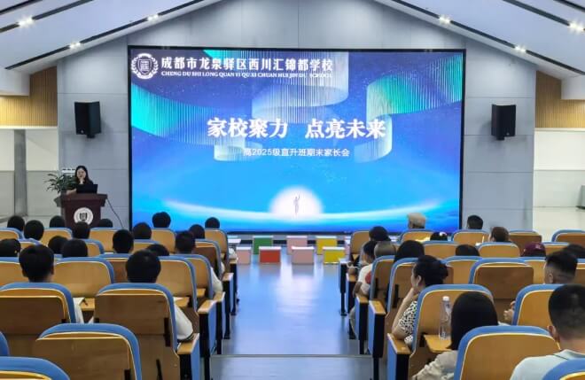 成都市西川汇锦都高级中学 成都市西川汇锦都高级中学