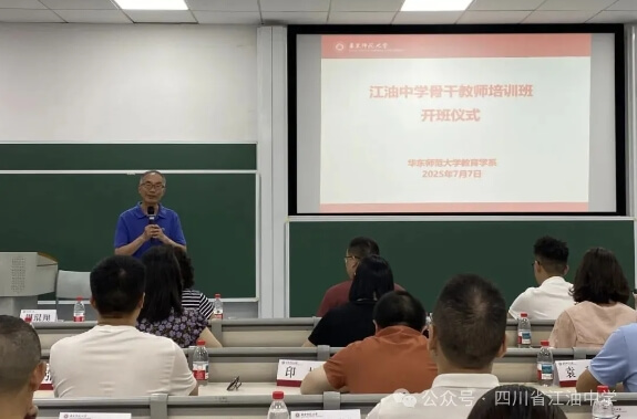 四川省江油中学 四川省江油中学
