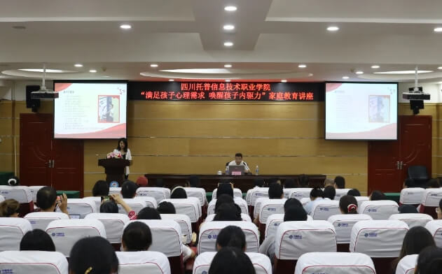 2026年四川托普计算机职业学校怎么样_好不好