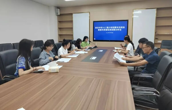 四川省崇州市崇庆中学 四川省崇州市崇庆中学