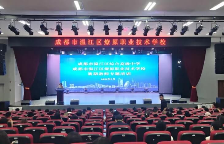 成都市温江区燎原职业技术学校 成都市温江区燎原职业技术学校