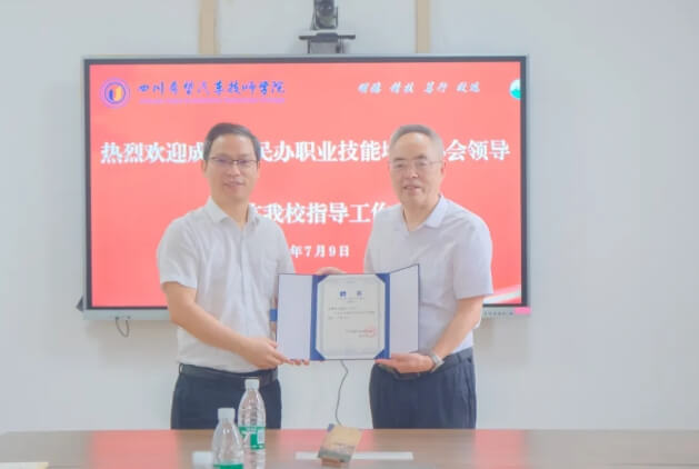 四川希望汽车技师学院 四川希望汽车技师学院