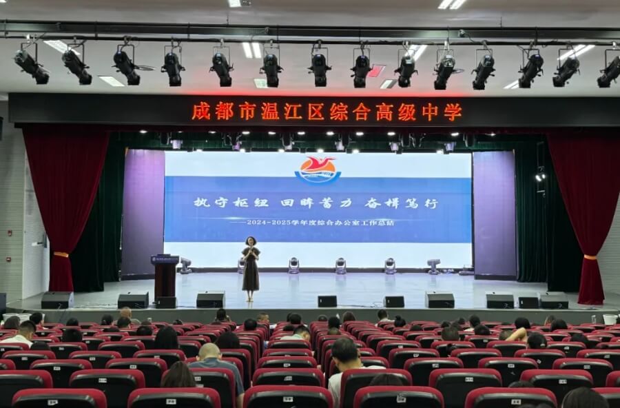 成都市温江区燎原职业技术学校 成都市温江区燎原职业技术学校
