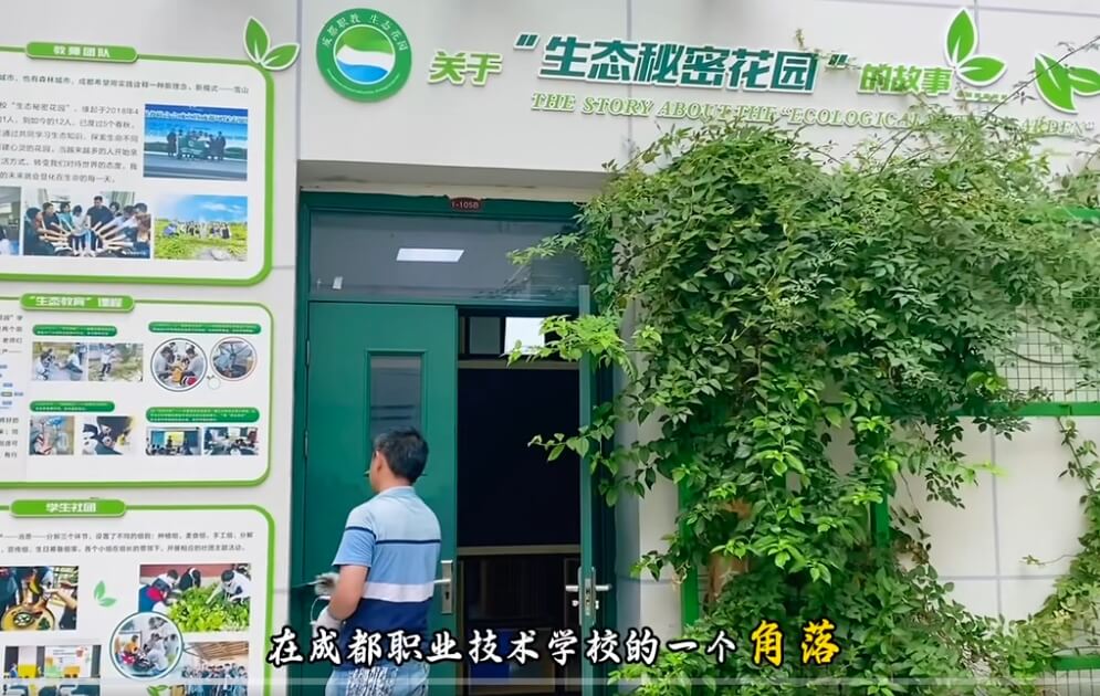 成都职业技术学校 成都职业技术学校