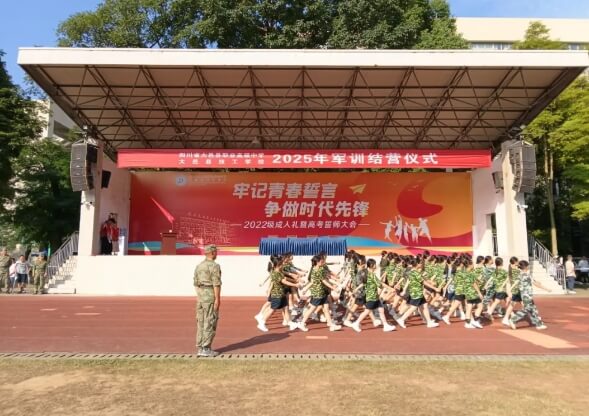 四川省大邑县职业高级中学 四川省大邑县职业高级中学