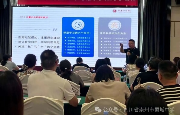 崇州市蜀城中学 崇州市蜀城中学