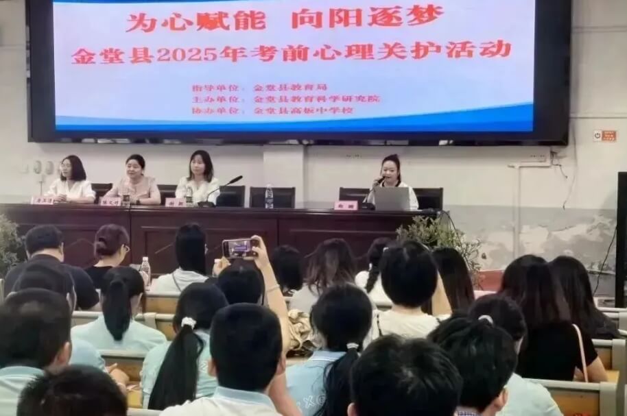 金堂县高板中学校 金堂县高板中学校