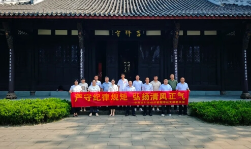 四川经济管理学校 四川经济管理学校