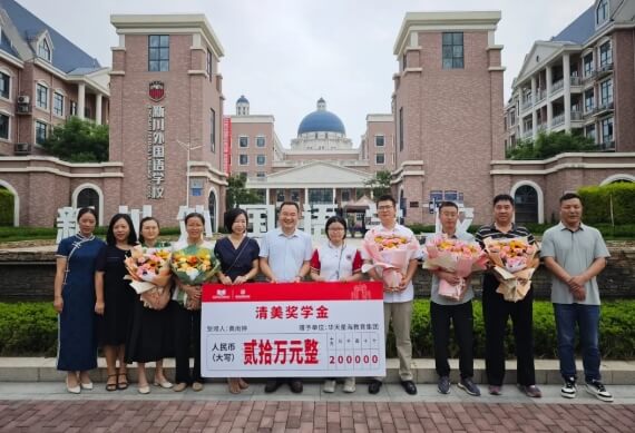 新川外国语学校