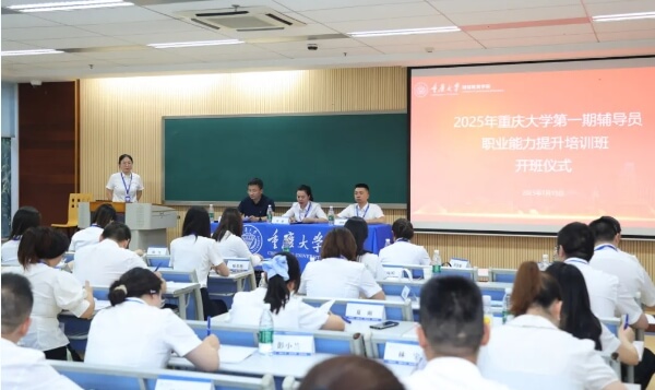 四川卫生康复职业学院 四川卫生康复职业学院