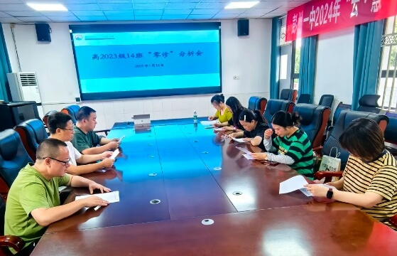 四川省彭州市第一中学 四川省彭州市第一中学