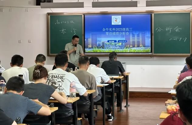 成都市金牛区实外高级中学
