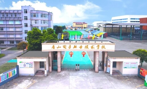 眉山电子职业技术学校 眉山电子职业技术学校
