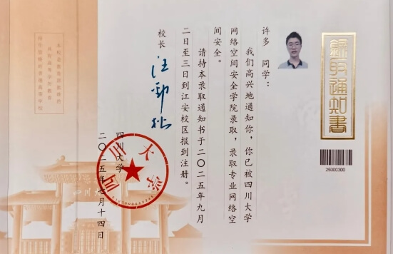新津成外 新津成外