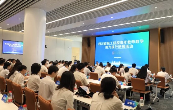 四川城市技师学院 四川城市技师学院
