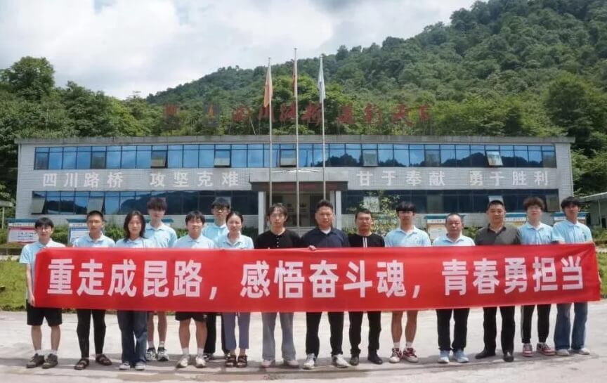 成都技师学院