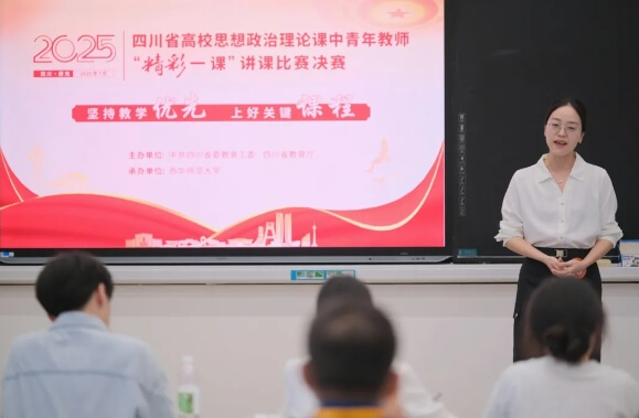 四川化工职业技术学院 四川化工职业技术学院