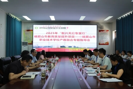 四川省峨眉山市职业技术学校 四川省峨眉山市职业技术学校