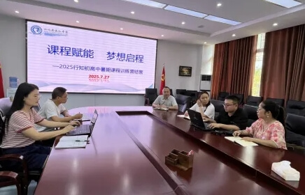 温江中学