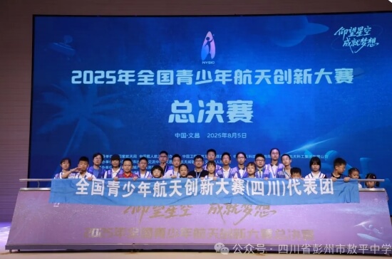 彭州市敖平中学 彭州市敖平中学