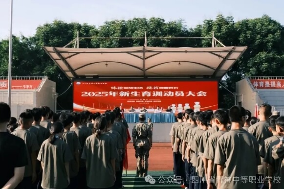 四川省青神中等职业学校 四川省青神中等职业学校