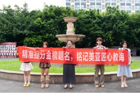 成都市双流区丹秋美亚学校 成都市双流区丹秋美亚学校