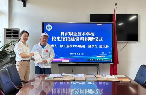 自贡市职业技术学校 自贡市职业技术学校