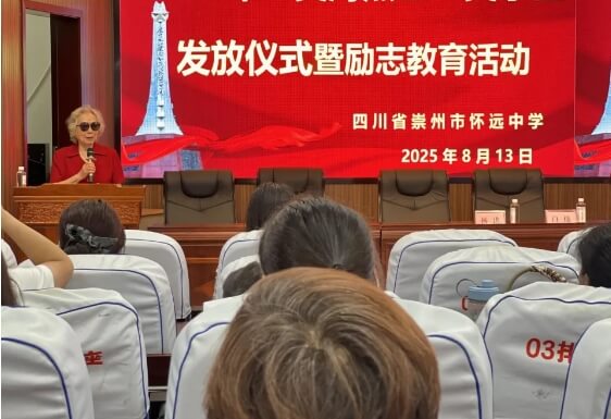 成都树德怀远中学