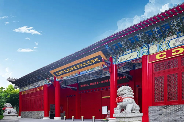 百悦成龙学校环境