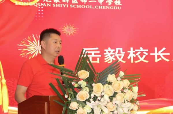龙泉驿区师一中学校 龙泉驿区师一中学校