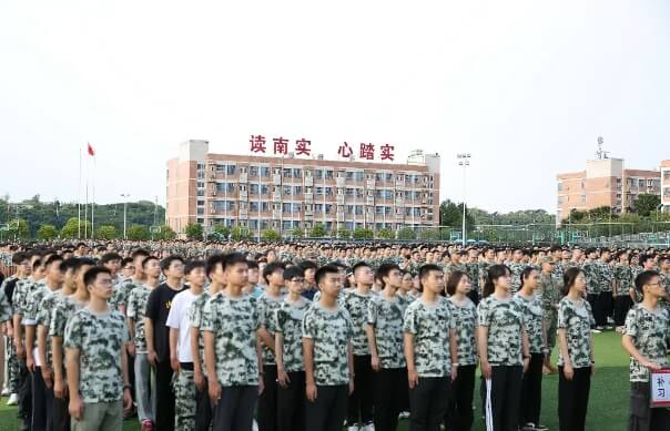 绵阳南山中学实验学校 绵阳南山中学实验学校