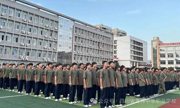 四川省青神中等职业学校