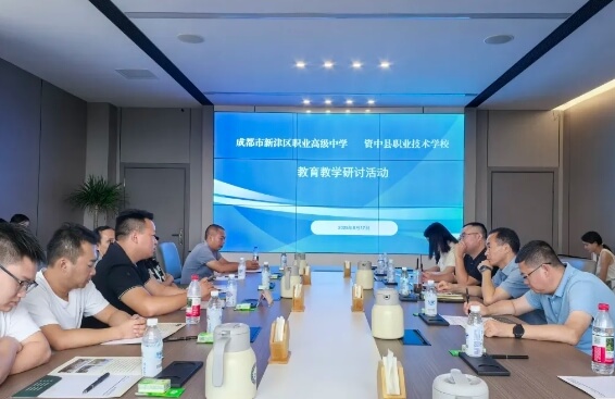 成都市新津区职业高级中学 成都市新津区职业高级中学