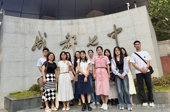 2026年四川省崇州市蜀城中学招生计划_招生对象