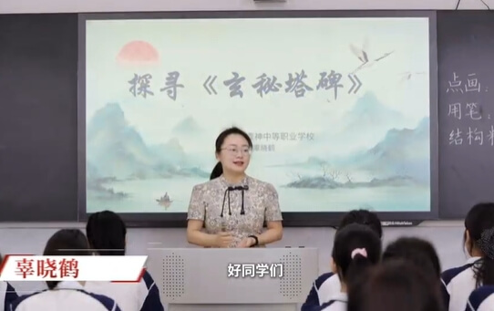 四川省青神中等职业学校