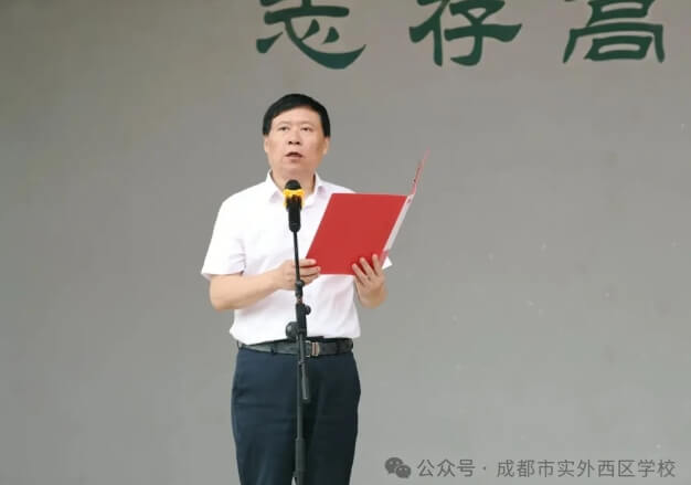 成都市实外西区学校