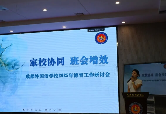 2026年成都外国语学校占地面积_地址在哪里