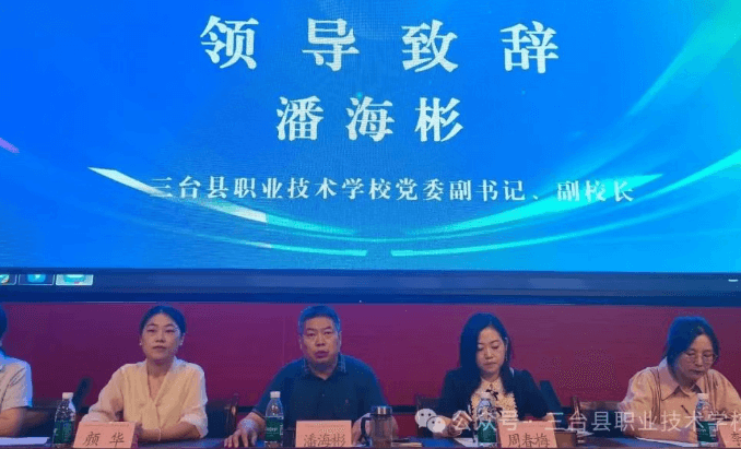 三台县职业技术学校 三台县职业技术学校
