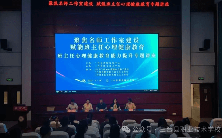 三台县职业技术学校 三台县职业技术学校