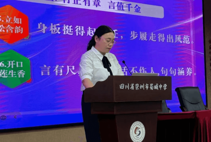 崇州市蜀城中学 崇州市蜀城中学