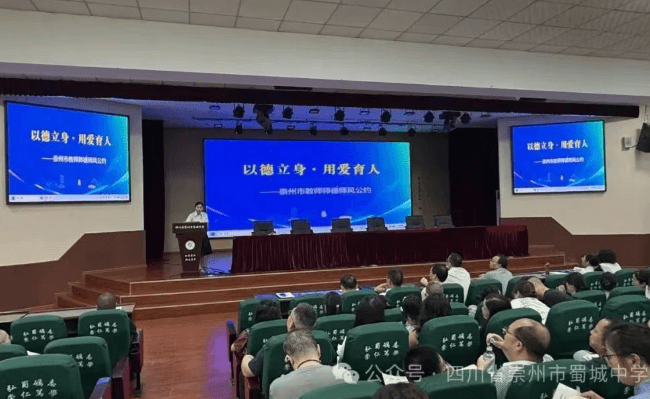 崇州市蜀城中学 崇州市蜀城中学