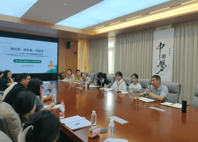 大邑县安仁学校