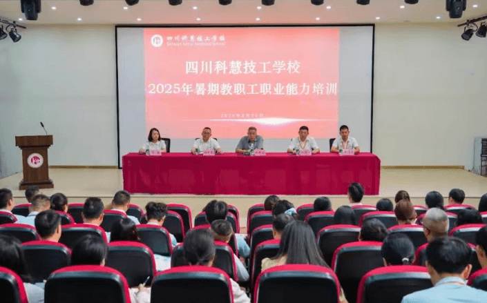 四川科慧技工学校 四川科慧技工学校