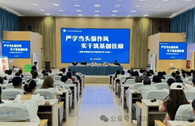 2026年四川省青神中等职业学校招生对象_招生专业