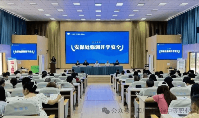 四川省青神中等职业学校