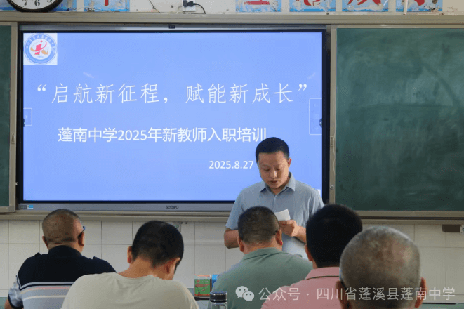 2026年四川省蓬溪县蓬南中学怎么样_好不好